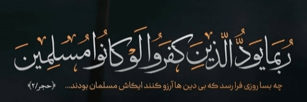 تصویر سربرگ نمایه‌ی ‌منتظر 3️⃣1️⃣3️⃣‌