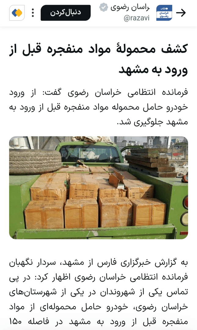 کدام اخبار ۱۵ مهر شایعه بود؟