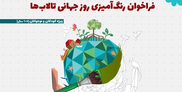 فراخوان