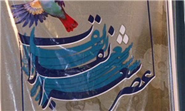 اردبیل - خلخال - عصر شعر انقلاب