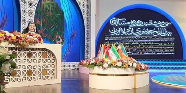 مسابقات بین‌المللی قرآن بانوان