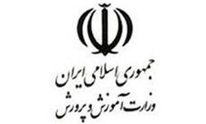 آرم آموزش و پرورش