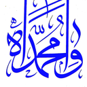 تصویر نمایه‌ی ‌محمد ناخال‌