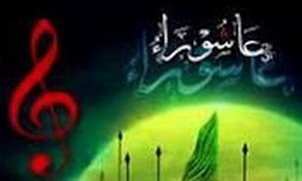 محرم