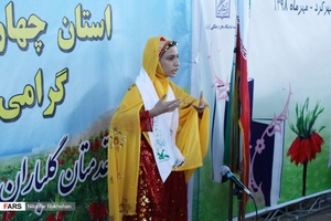 چهاردهمین نمایشگاه کتاب در شهرکرد