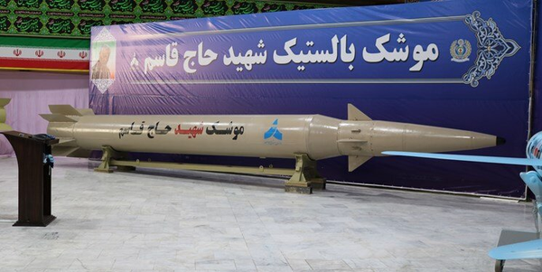 موشک شهید حاج قاسم