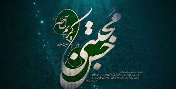 امام حسن