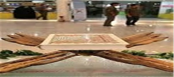 قرآن در نمایشگاه
