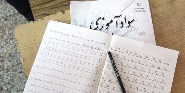 سوادآموزی