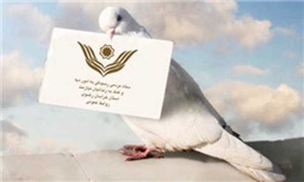 ستاد دیه