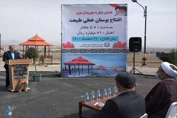 بنددره بیرجند
