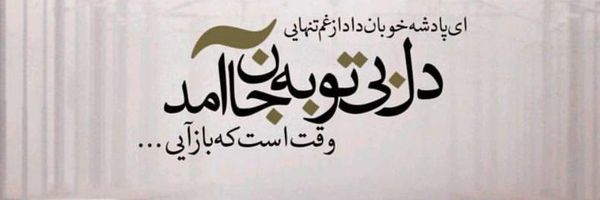 تصویر سربرگ نمایه‌ی ‌فربد حیدری‌