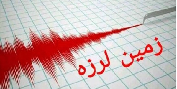زمین لرزه