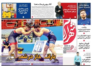 روزنامه های ورزشی شنبه 25 تیرماه 1401