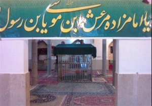 امامزاده شاه مرعش میناب