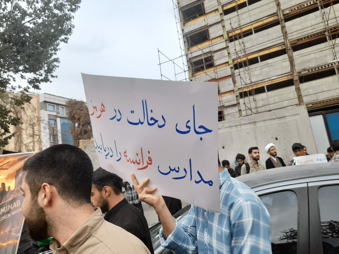 اعتراض دانشجویان ایرانی به سرکوب دانش‌آموزان فرانسوی