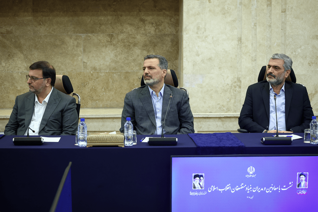 گزارش تصویری نشست با مدیران بنیاد مستضعفان انقلاب اسلامی | بخش اول