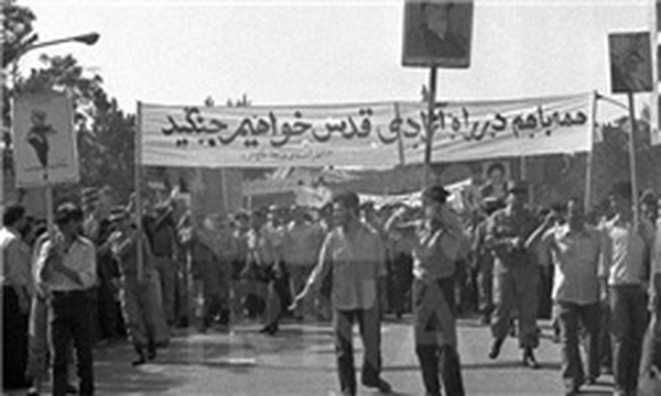 قدس