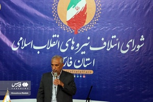 همایش استانی شورای ائتلاف نیروهای انقلاب اسلامی استان فارس 