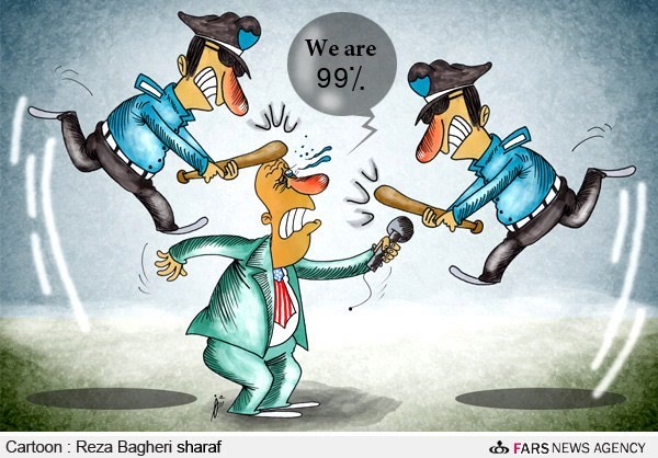 خشونت پلیس آمریکا و جنبش وال استریت!/ کارتون: رضا باقری