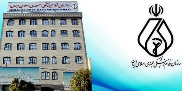 نظام پزشکی