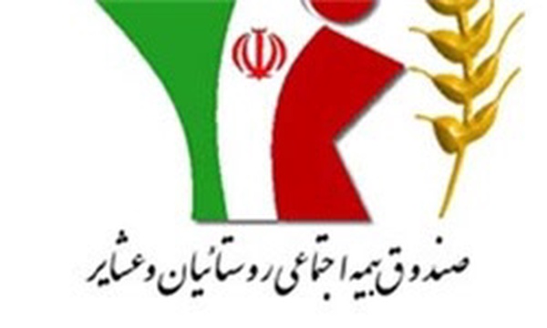 بیمه روستاییان
