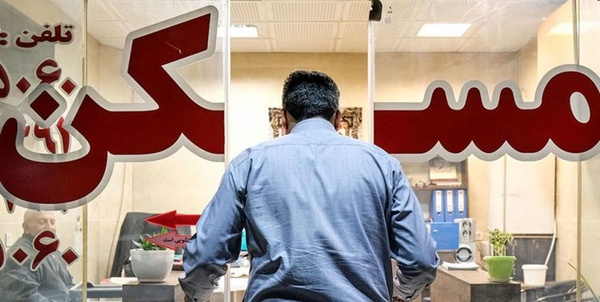 مسکن