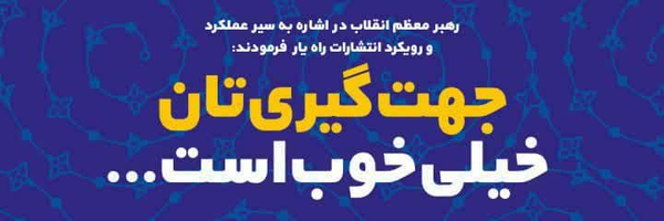 تصویر سربرگ نمایه‌ی ‌انتشارات راه‌یار‌