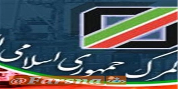 گمرک