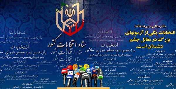 انتخابات