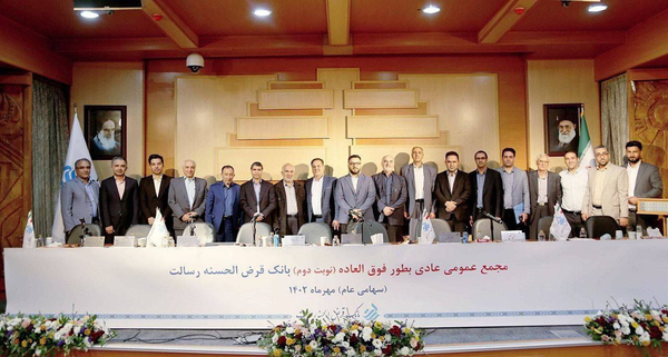 مجمع بانک قرض الحسنه
