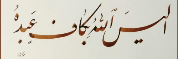 تصویر سربرگ نمایه‌ی ‌حکمت ابدی‌