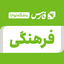 تصویر نمایه‌ی ‌فرهنگی / باشگاه خبرنگاران توانا‌
