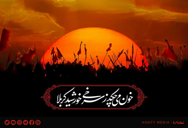 محرم