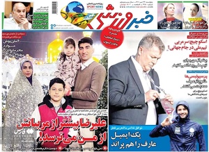 روزنامه‌های ورزشی پنج‌شنبه23 تیر ۱۴۰۱