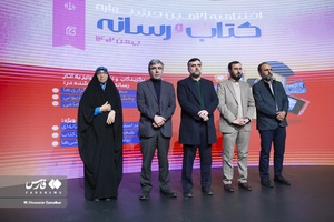 تقدیر از نفرات برگزیده توسط  سیدمحمد هاشمی معاون حقوقی درمراسم اختتامیه بیست و یکمین جشنواره کتاب و رسانه
