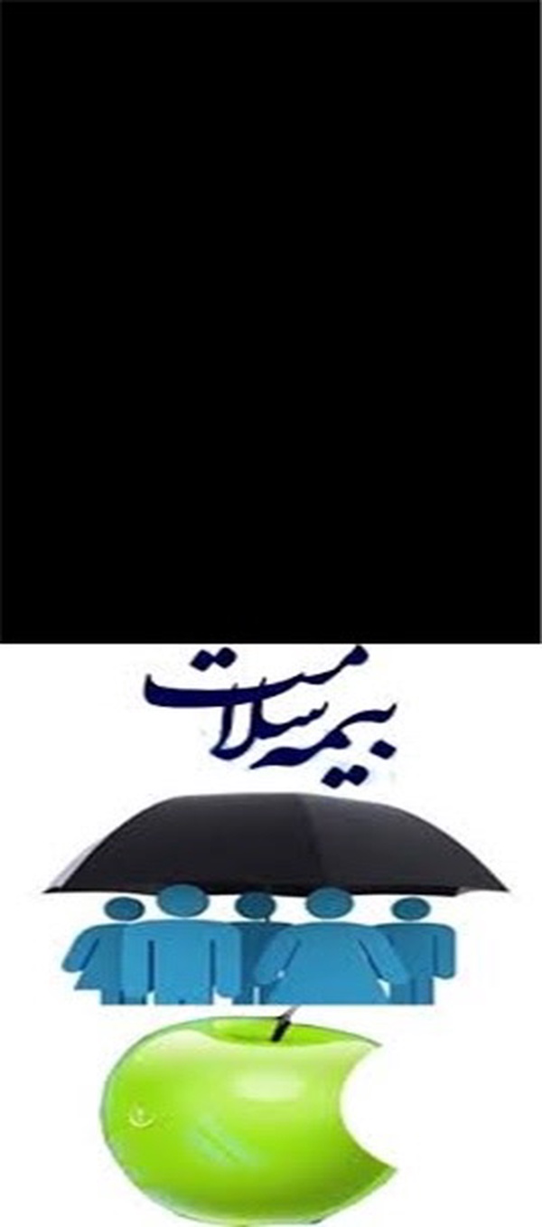 بیمه سلامت