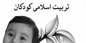 تربیت