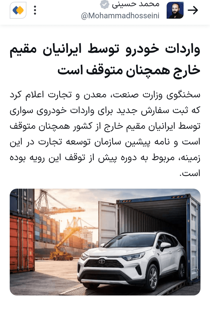 کدام اخبار ۲۹ مهر شایعه بود؟