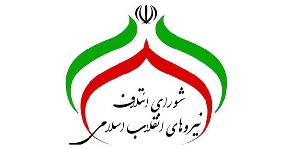 شورای ائتلاف