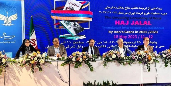 رونمایی حاج جلال