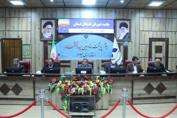 ایلام