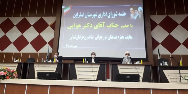 شورای اداری اسفراین