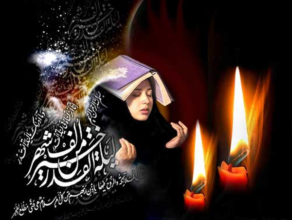 شب قدر