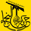 Profile picture of ‌مقاومت اسلامی نجباء عراق‌