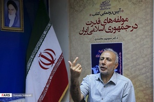حضور   دکتر ابراهیم برزگر در مراسم رونمایی از   کتاب مولفه های قدرت در جمهوری اسلامی  در مراسم رونمایی از این کتاب 