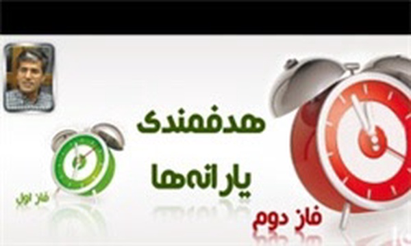 هدفمندی یارانه ها