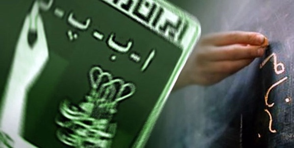 سوادآموزی