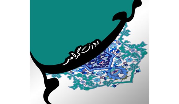معلم