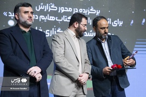 تقدیر از نفرات برگزیده توسط  سیدمحمد هاشمی معاون حقوقی درمراسم اختتامیه بیست و یکمین جشنواره کتاب و رسانه